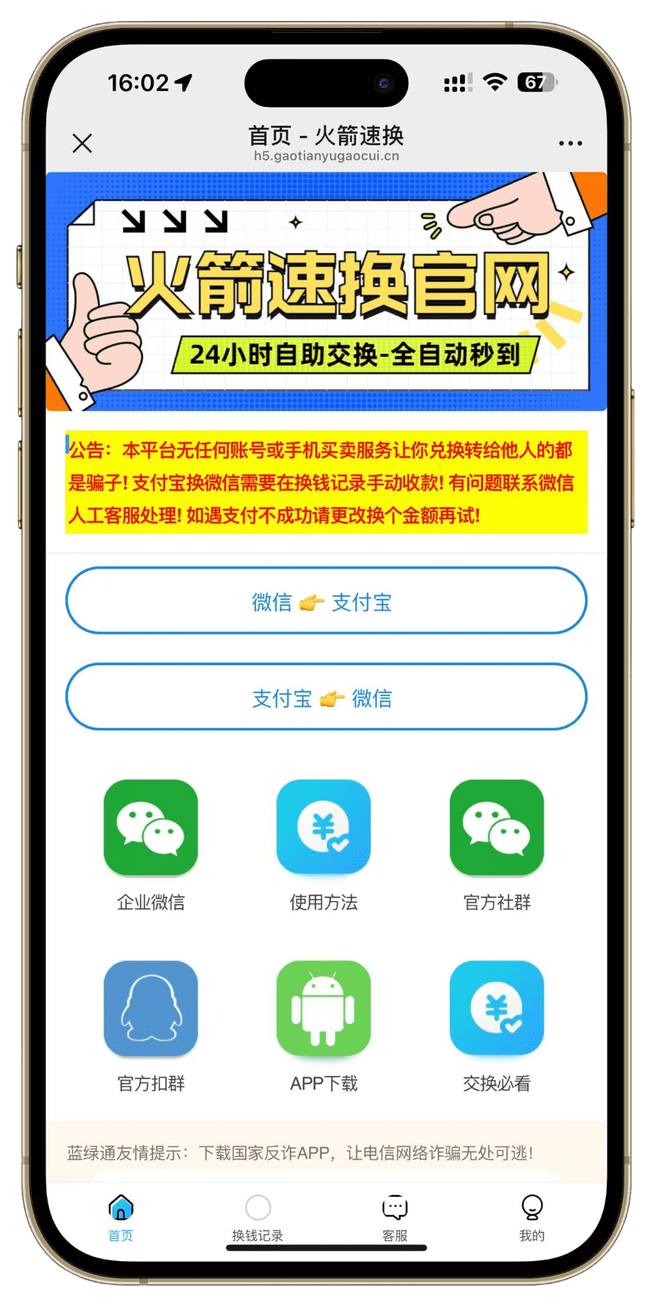 应用界面展示
